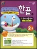 �ѱ����� ������ �������Ȱ���� �� 2-2 ������ ����� (2012��)