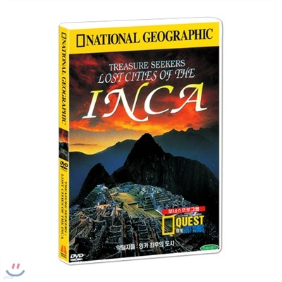 [내셔널지오그래픽] 약탈자들 : 잉카 최후의 도시 (Treasure Seekers : Lost Cities of The Inca DVD)