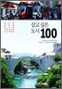 ��� ���� ���� 100
