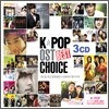 K-POP OST Best Choice