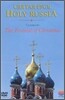 Holy Russia: Moscow Chamber Choir