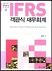 2012 IFRS ������ �繫ȸ��