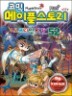 �ڹ� �����ý��丮 �������� RPG 52