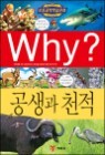 Why? ���� ������ õ��