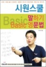 �ÿ����� ���ϱ� Basic ������
