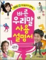 �ٸ� �츮�� ��� ������