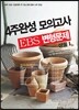 4�ֿϼ� ���ǰ��� EBS �������� ���� 1 (2012��)