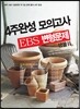 4�ֿϼ� ���ǰ��� EBS �������� ���� 2 (2012��)