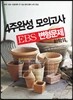 4�ֿϼ� ���ǰ��� EBS �������� ȭ�� 2 (2012��)