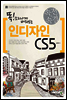 �����Ӱ� �ε����� CS5