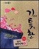 EBS ��Ư�� ���� �����׸� ���� 2 (2012��)