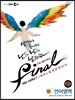 EBS ����Ư�� FINAL ���̳� �������ǰ��� ���� (2012��)