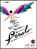EBS ����Ư�� FINAL ���̳� �������ǰ��� ��ȸ��ȭ (2012��)