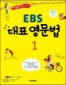 EBS ��ǥ������ 1