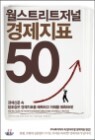 ����Ʈ��Ʈ���� ������ǥ 50