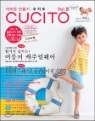 CUCITO ��ġ�� (�谣) : vol.8 ����ȣ [2012]
