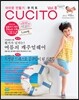CUCITO ��ġ�� (�谣) : vol.8 ����ȣ [2012]