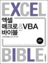 ���� ��ũ��&VBA ���̺�