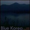 ������ - Blue Korea