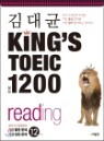 ���� KING��S TOEIC ŷ������ ���� 1200 reading