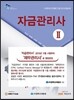 �ڱݰ����� 2