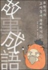 ���ڻ��� ���缺�� �����ϱ� 1