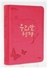 �츮������(�ʹ̴�,�ְ��޽ż���)(10.4*14.5)(�޺�ȫ)