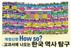 [�츣���켼]howso�Ͽ�ұ��������������ѱ�����Ž�� (��37��)(�Ͽ��/�Ͽ��)