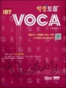 ���� iBT TOEFL ���� VOCA