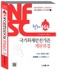 NFSC öȣ�� Hit ����ȭ��������� ��з���