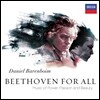 Beethoven For All - �ٴϿ� �ٷ����� & ����Ʈ-�̽��� ��� ���ɽ�Ʈ�� 