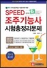 2013 Speed ���� ��ɻ� ��������������