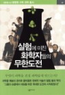 ���迡 ��ģ ȭ���ڵ��� ���ѵ���