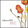 ������ (Jihee Yoon) 1�� - Inflorescence ����