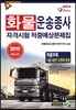 2013 ȭ��������� �ڰݽ��� ���߿�������