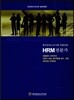 HRM ������