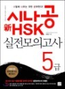 �ó��� �� HSK �������ǰ��� 5��