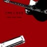 ������, ���ֿ� - 007 James Bond Theme (������ �̱�)