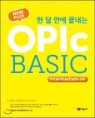 NEW PLUS �� �� ���� ������ OPIc BASIC