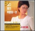 ä��(Tsai Chin) - �?����(��־�����)
