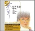 ä�� (Tsai Chin) - ��̼����