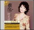 ä�� (Tsai Chin) - Time��s Legend