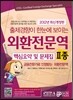 2012 ��ȯ������ 2�� �ٽɿ�� �� ������
