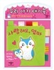 �츮 �Ʊ� �±�� ����ؿ�, ����