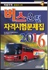 2013 �������� �ڰݽ��� ������