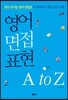 ���� ���� ǥ�� A to Z