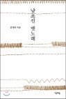 ������ ��뷡