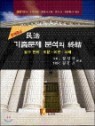 �ι� ���⹮�� �м��� ����