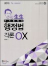 2013 �����ϰ� �鸮�� ������ ���� OX