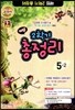 �ع� 2�б� ������ 5-2 (8��)(2012��)